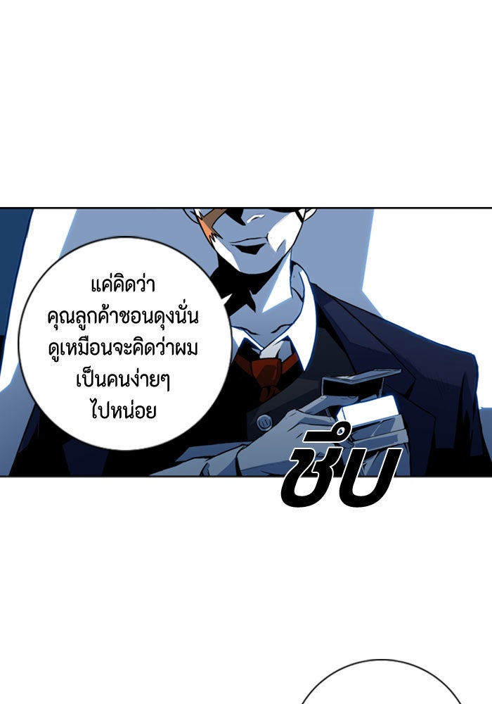 ชินโดริม - หน้า 78
