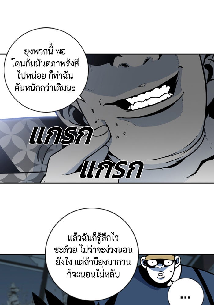 ชินโดริม - หน้า 84