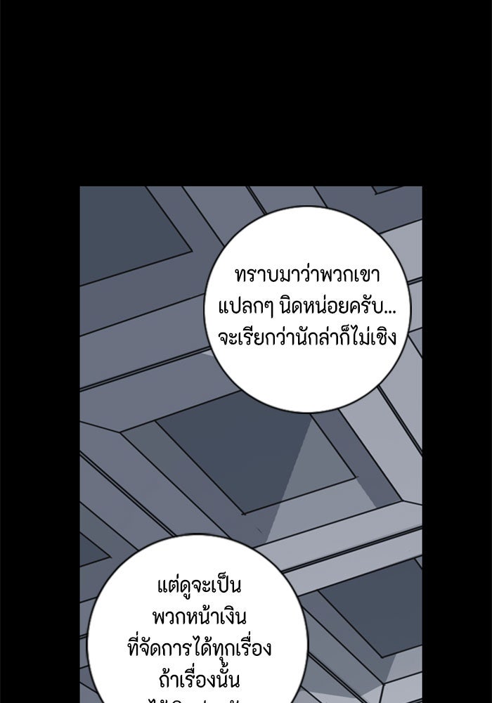 ชินโดริม - หน้า 12
