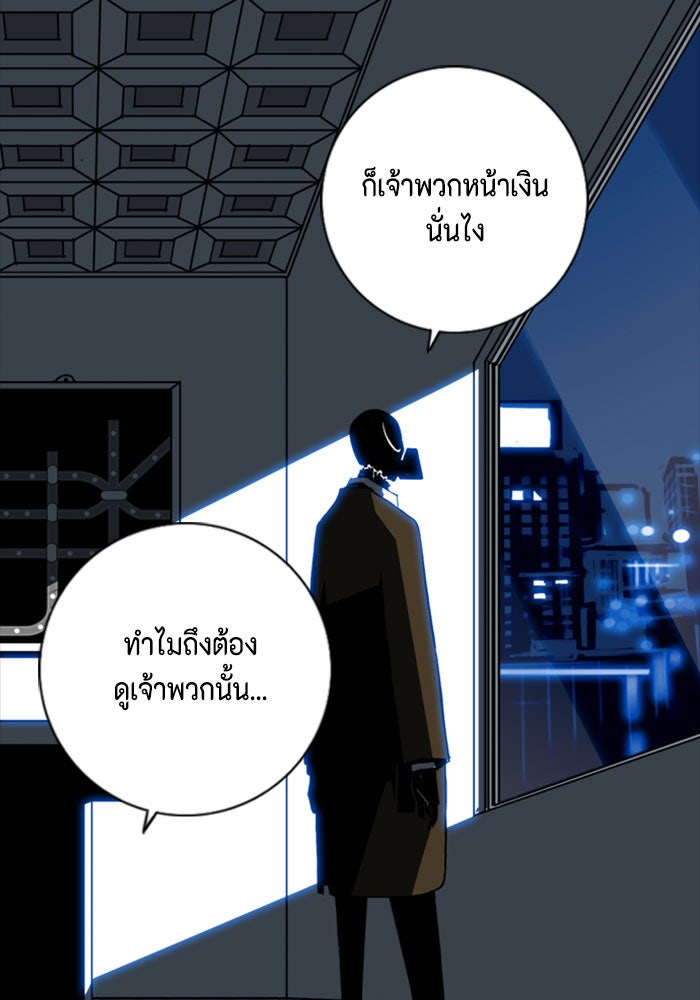 ชินโดริม - หน้า 18