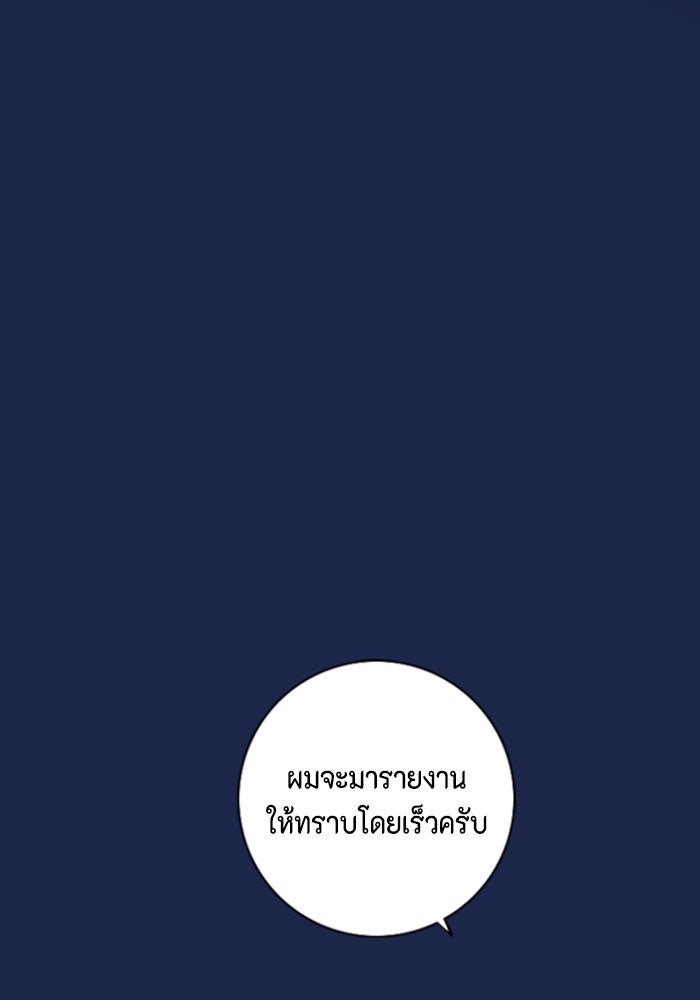 ชินโดริม - หน้า 23