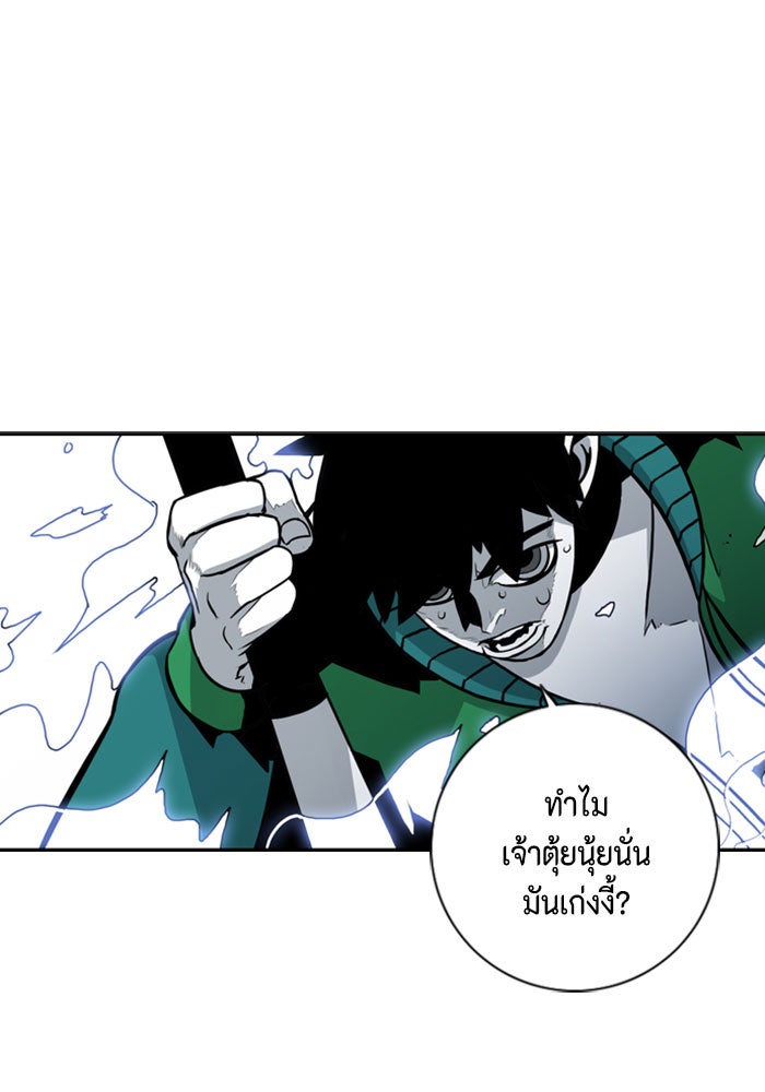 ชินโดริม - หน้า 31