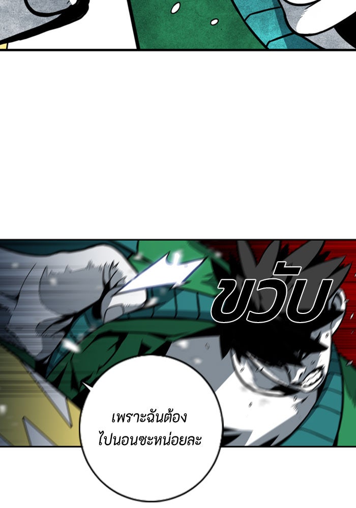 ชินโดริม - หน้า 43