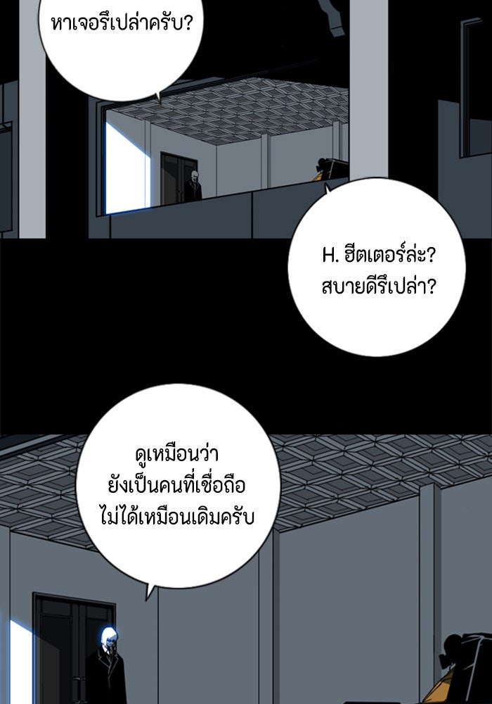 ชินโดริม - หน้า 5
