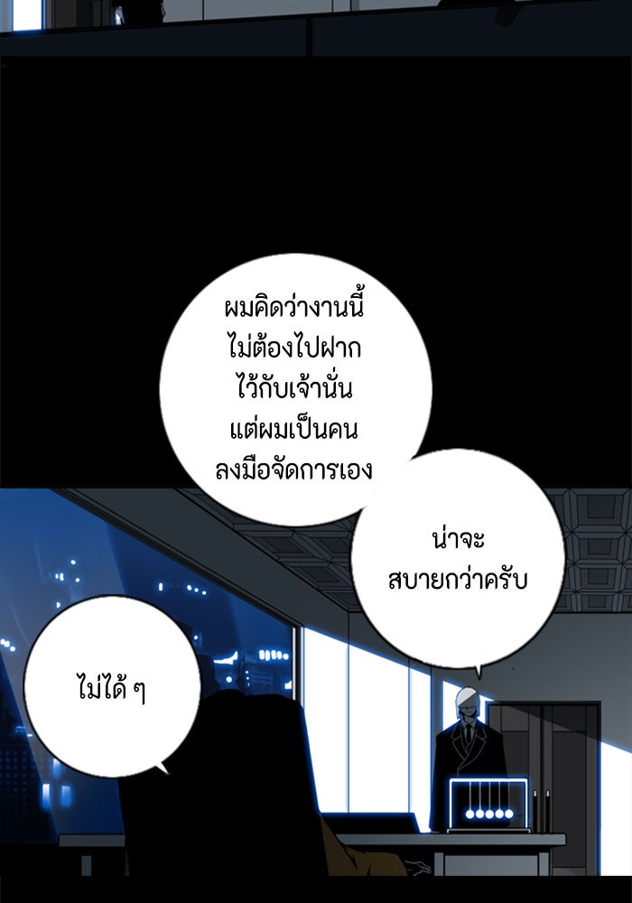 ชินโดริม - หน้า 6