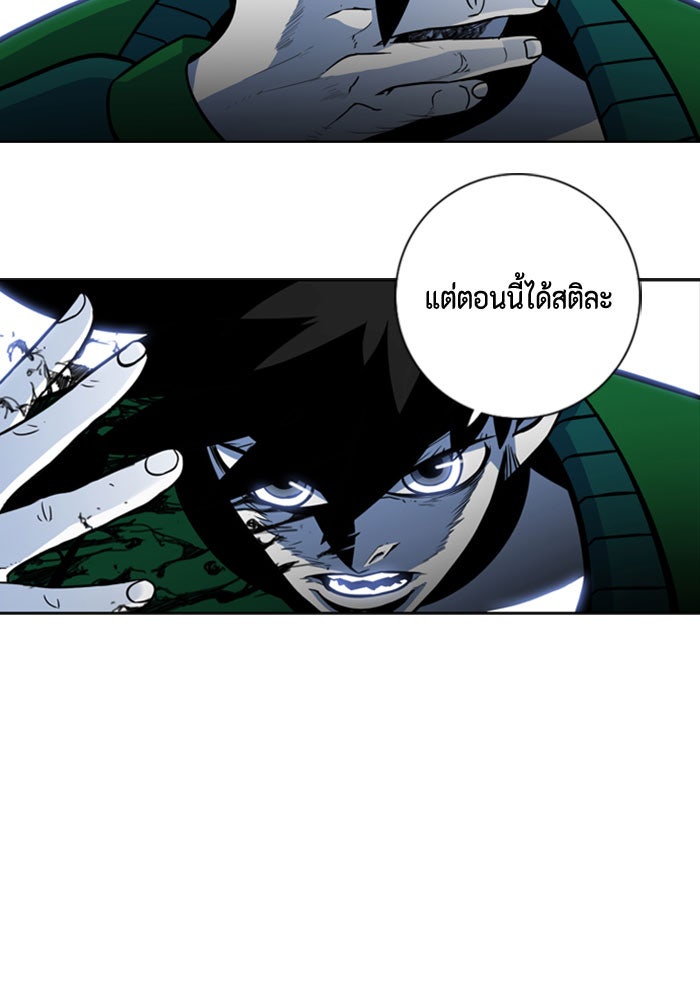 ชินโดริม - หน้า 62