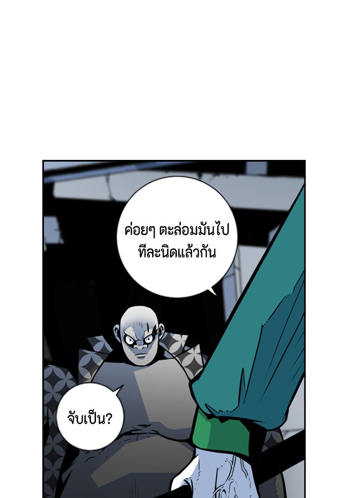 ชินโดริม - หน้า 63