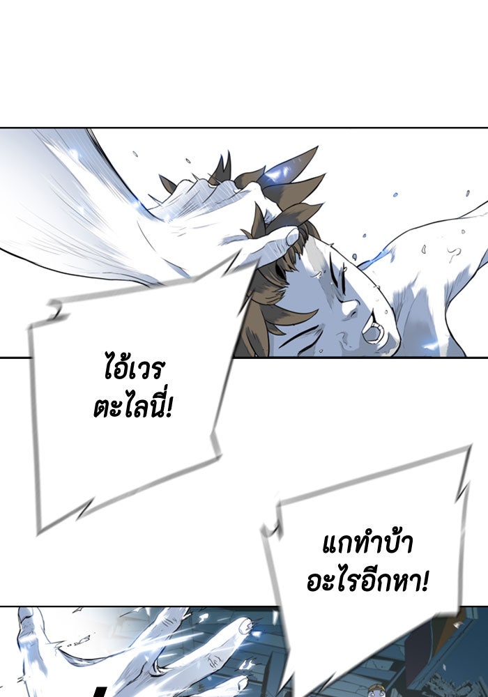 ชินโดริม - หน้า 68