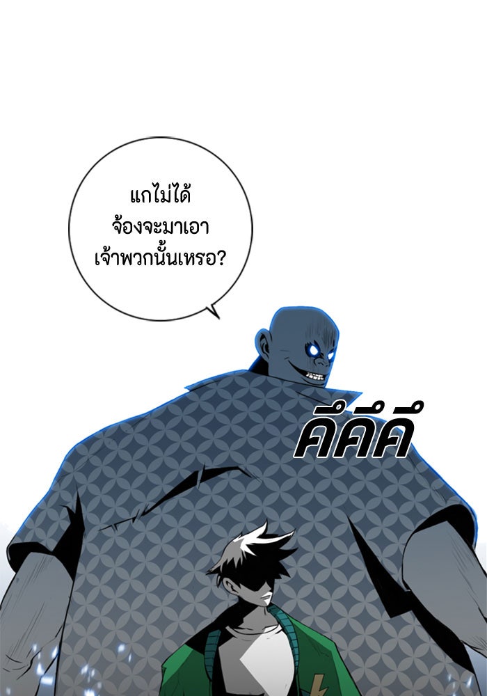 ชินโดริม - หน้า 79