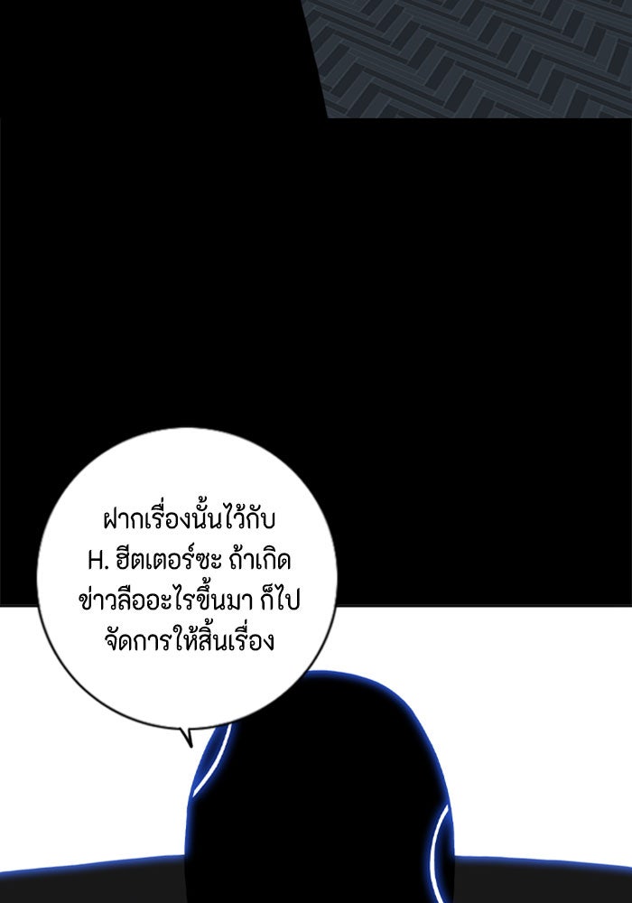 ชินโดริม - หน้า 8