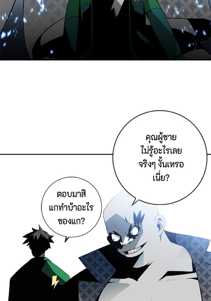 ชินโดริม - หน้า 80
