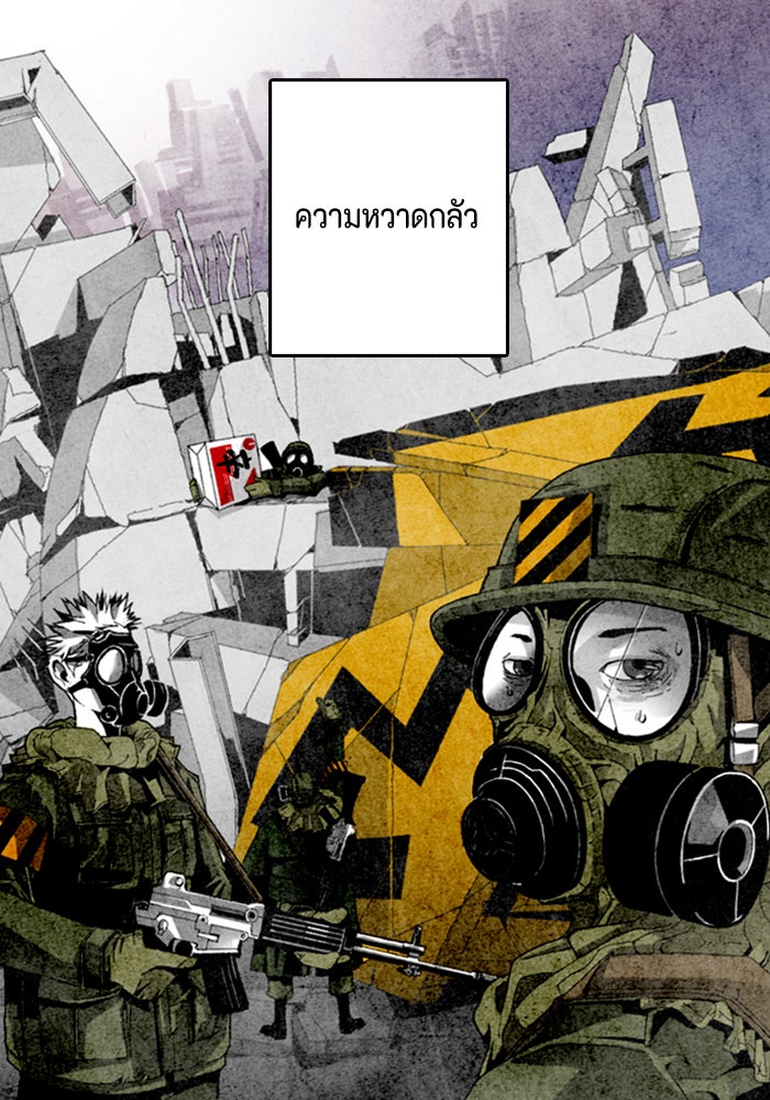 ชินโดริม - หน้า 25
