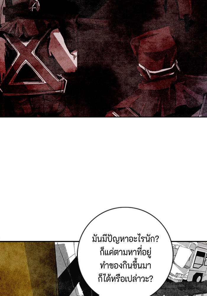 ชินโดริม - หน้า 31