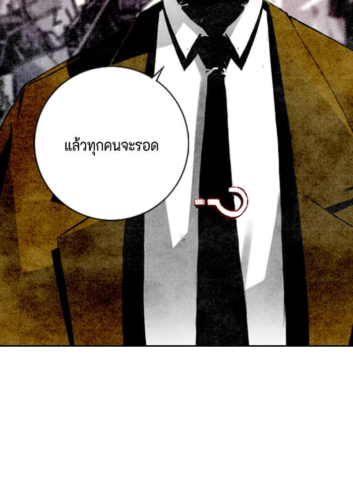 ชินโดริม - หน้า 34