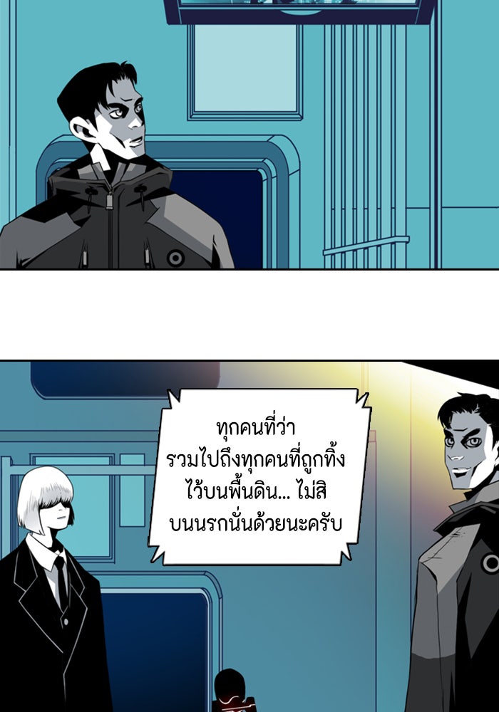 ชินโดริม - หน้า 42