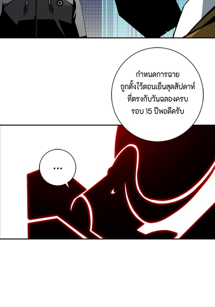 ชินโดริม - หน้า 45