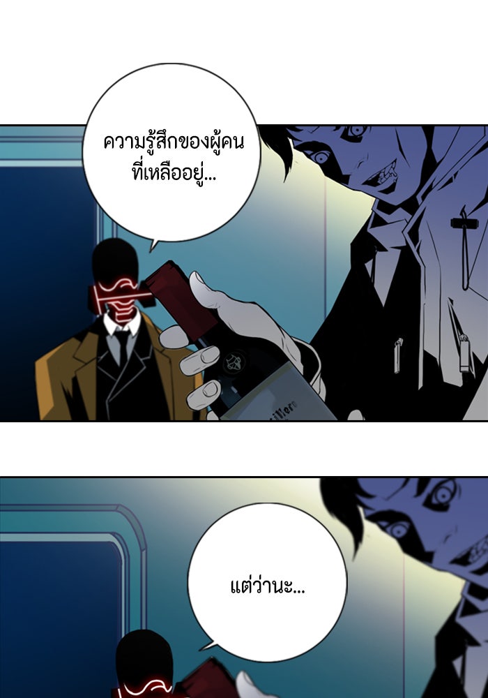 ชินโดริม - หน้า 55