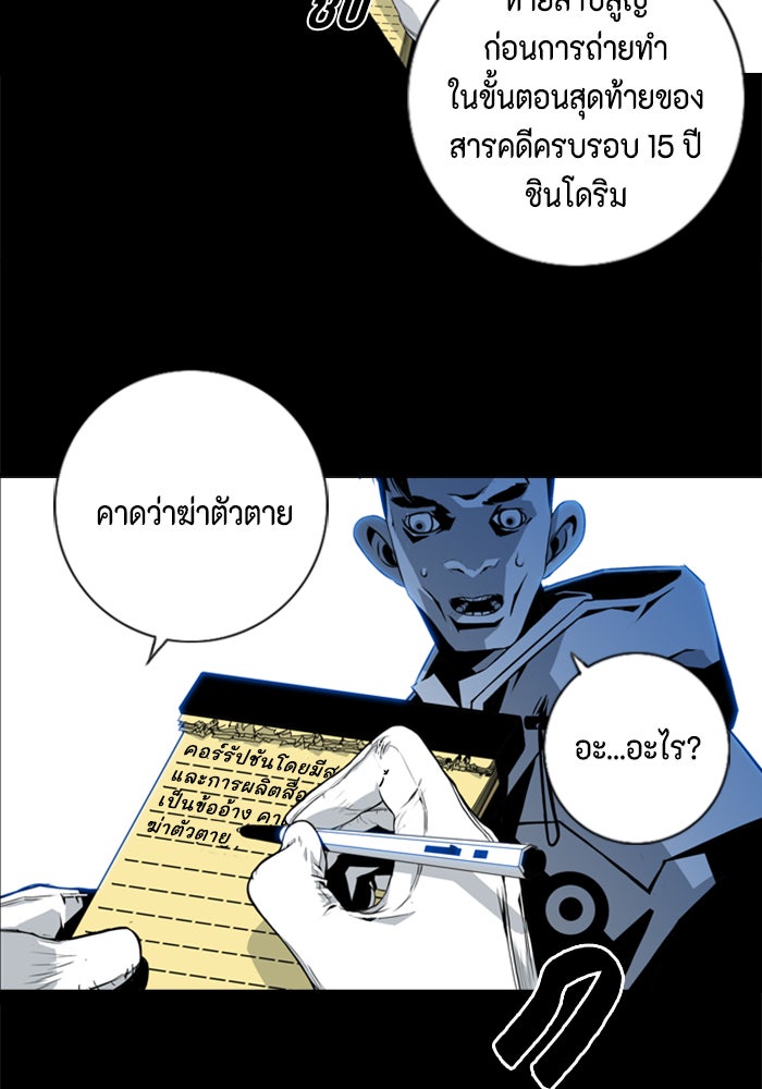 ชินโดริม - หน้า 61