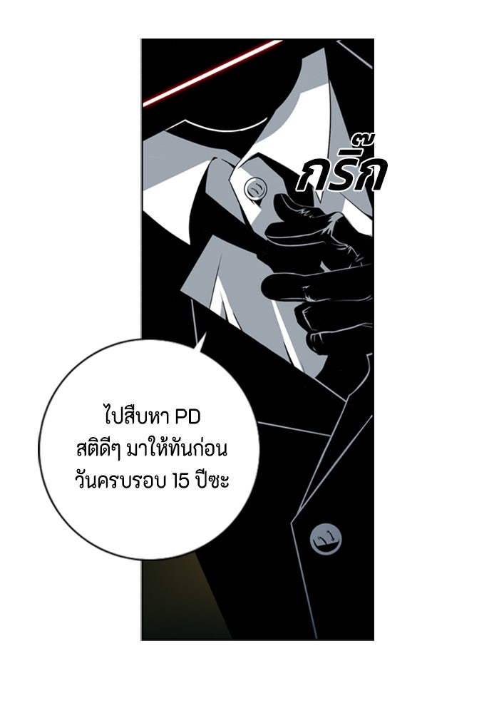 ชินโดริม - หน้า 74