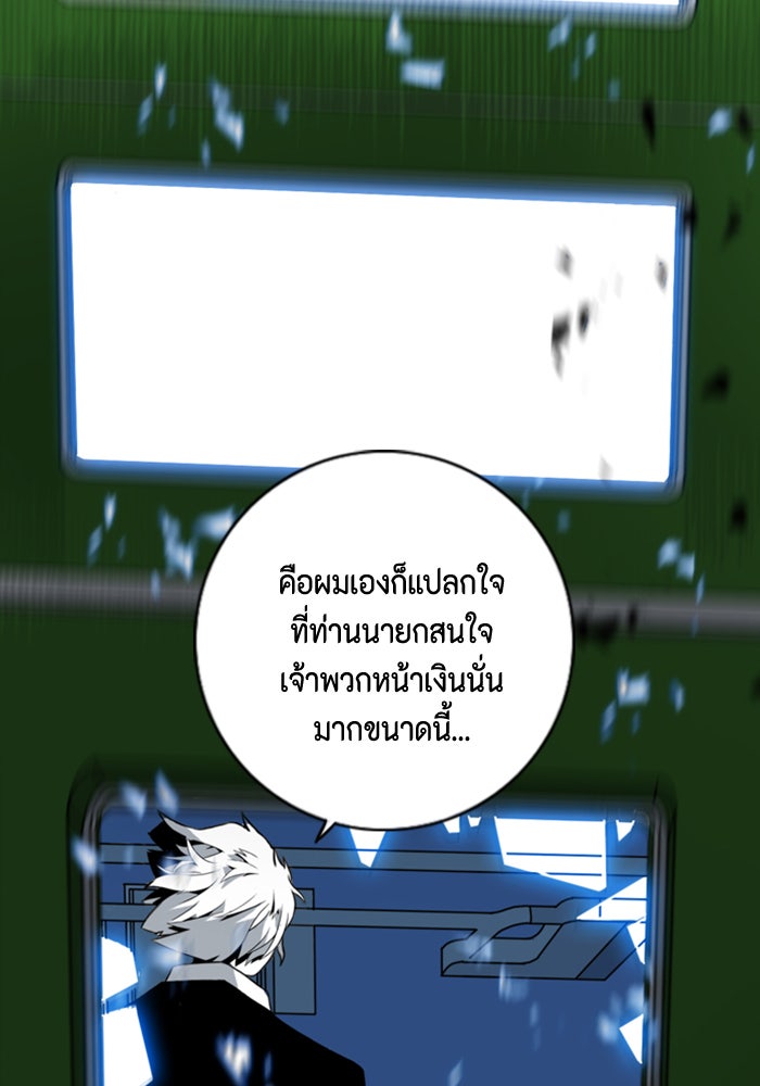ชินโดริม - หน้า 93