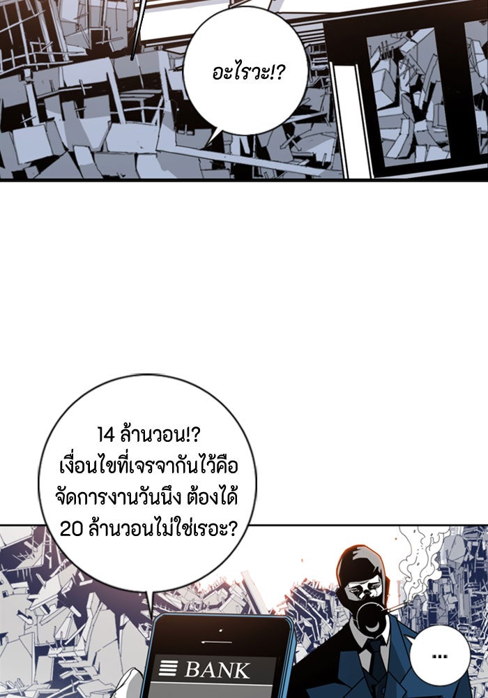 ชินโดริม - หน้า 2