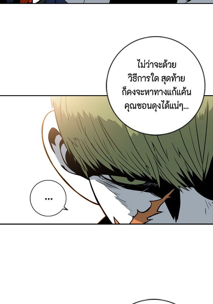 ชินโดริม - หน้า 28