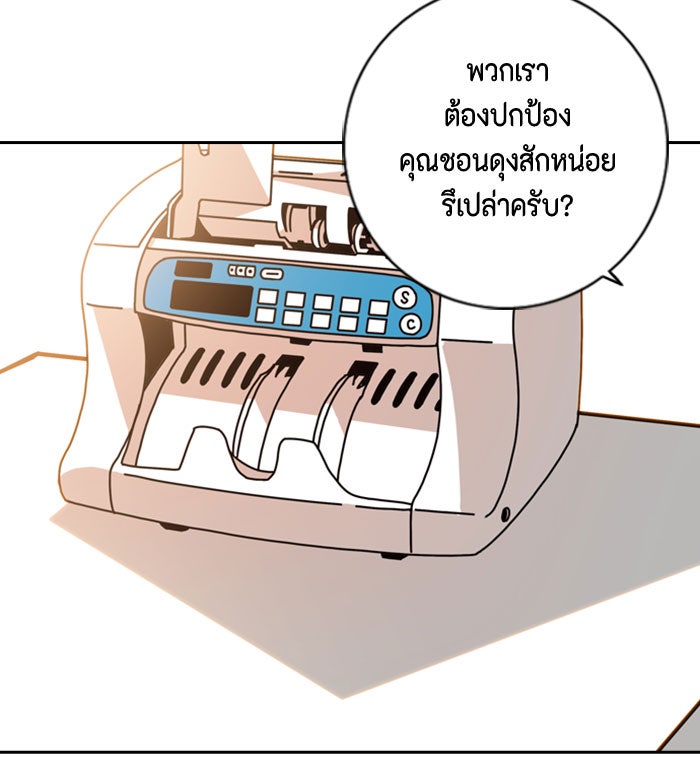 ชินโดริม - หน้า 29