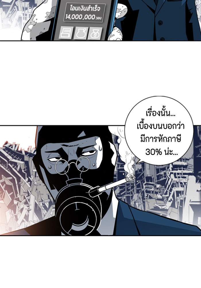 ชินโดริม - หน้า 3