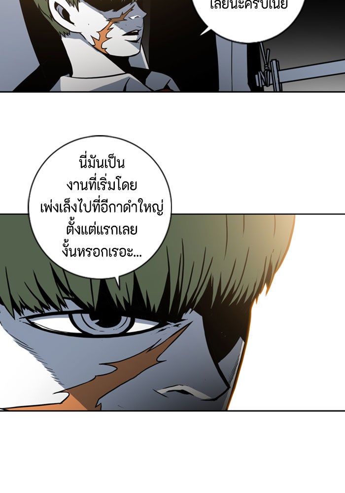 ชินโดริม - หน้า 33