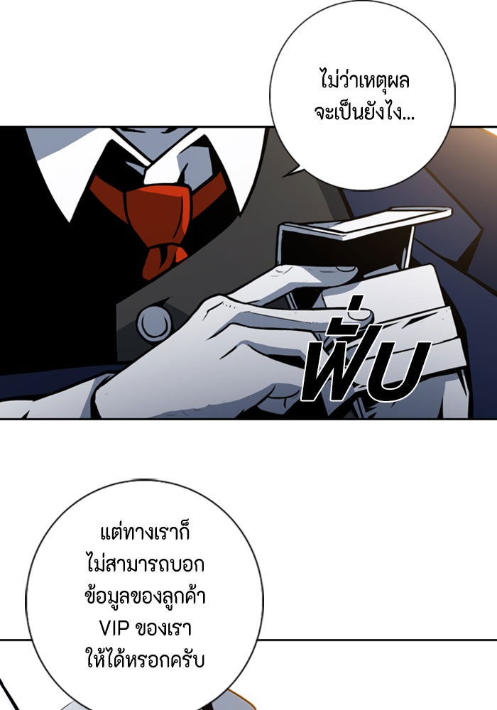 ชินโดริม - หน้า 41