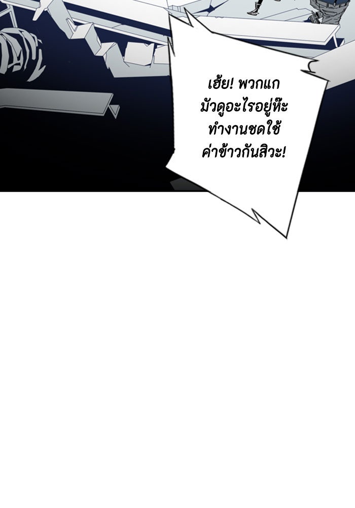 ชินโดริม - หน้า 67