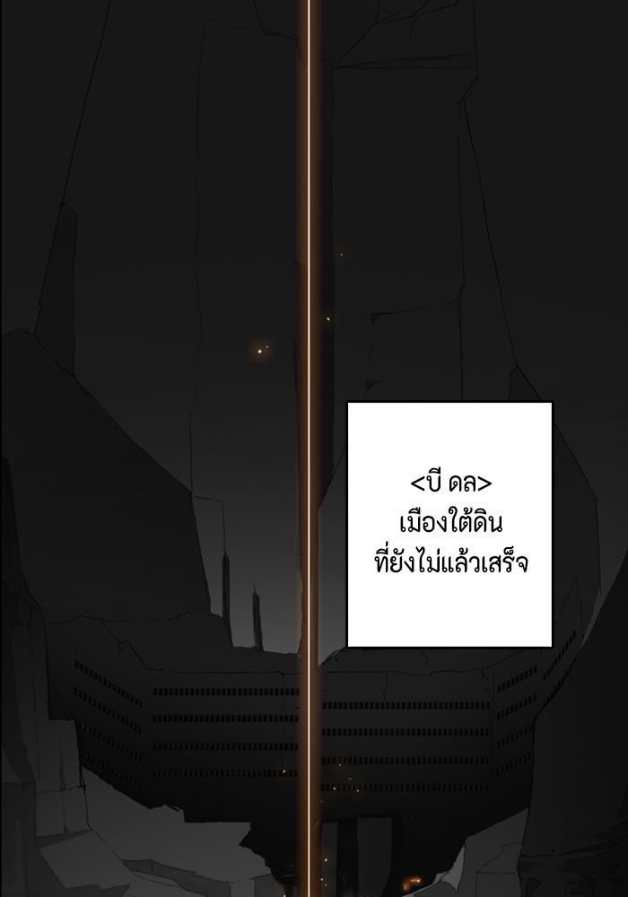 ชินโดริม - หน้า 74