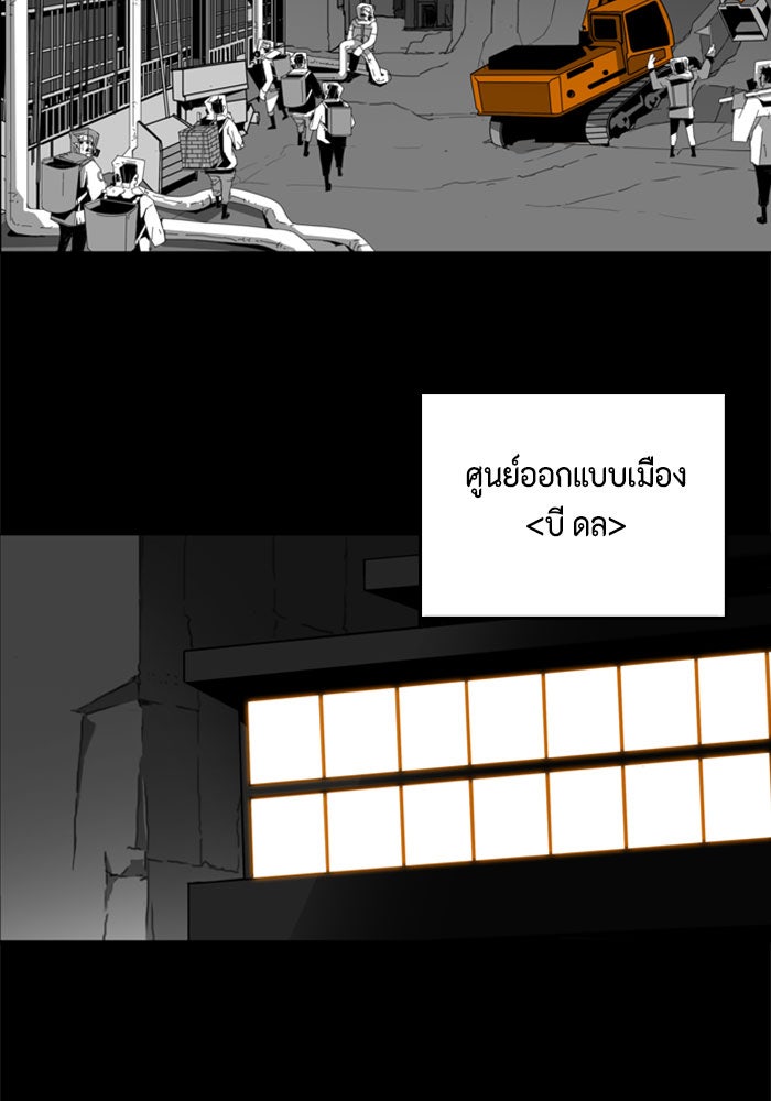 ชินโดริม - หน้า 76