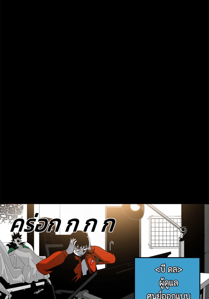 ชินโดริม - หน้า 77