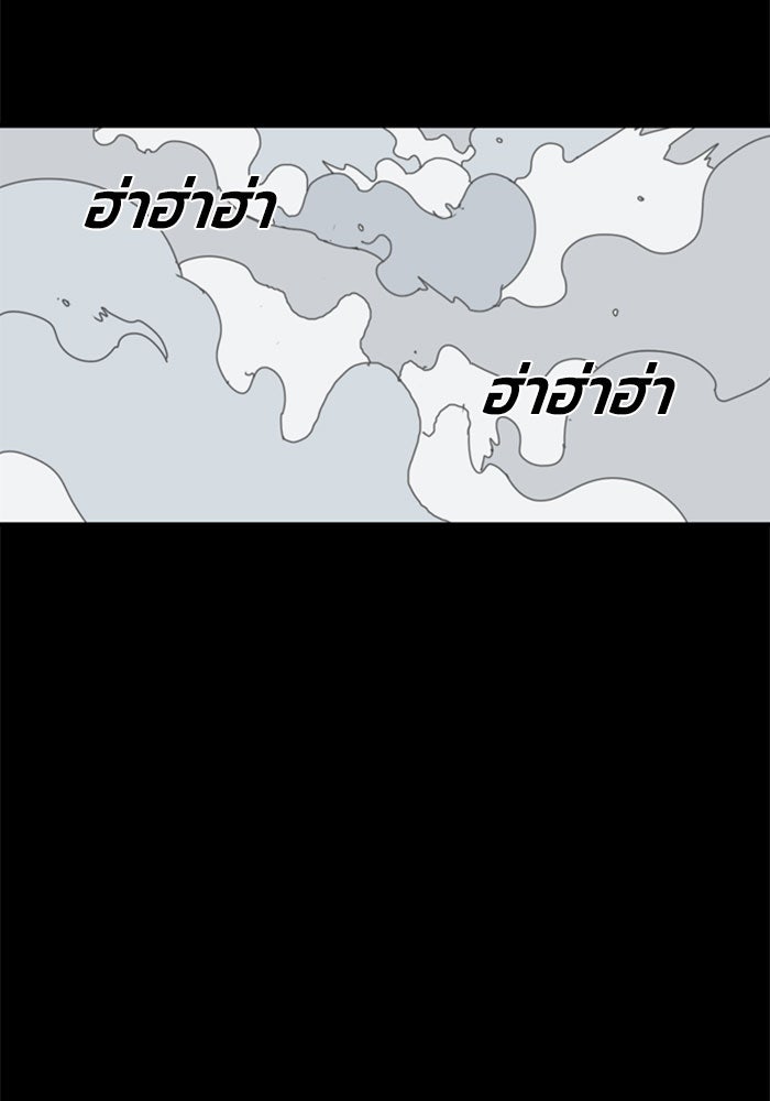 ชินโดริม - หน้า 89