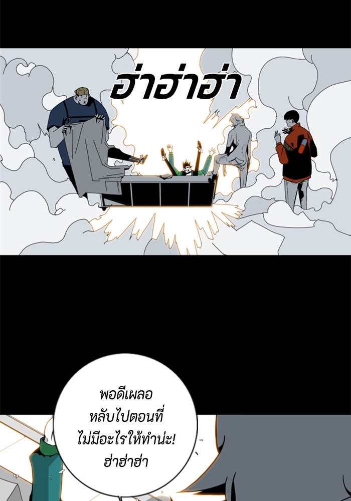 ชินโดริม - หน้า 90