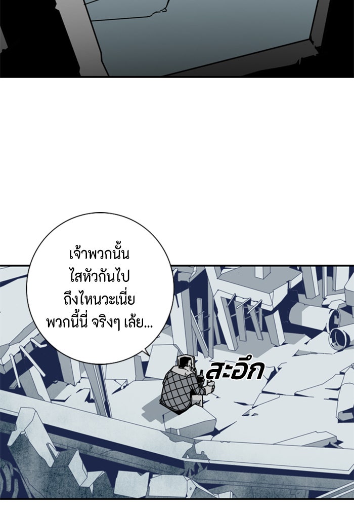 ชินโดริม - หน้า 4