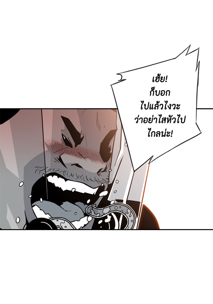 ชินโดริม - หน้า 5