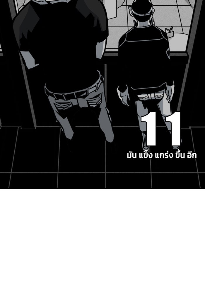 ชินโดริม - หน้า 17