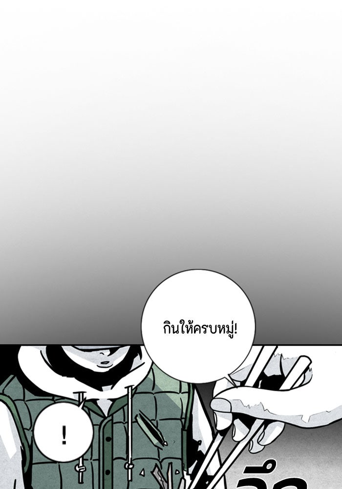 ชินโดริม - หน้า 23