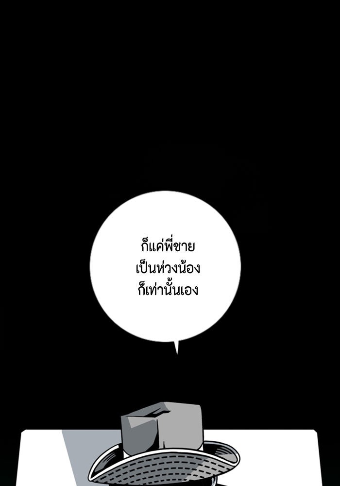 ชินโดริม - หน้า 25