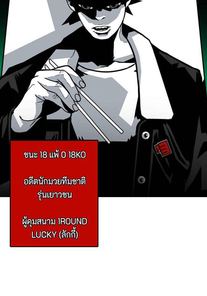 ชินโดริม - หน้า 26