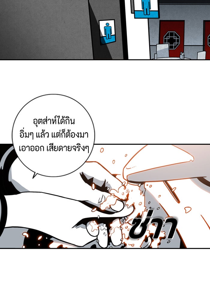 ชินโดริม - หน้า 35