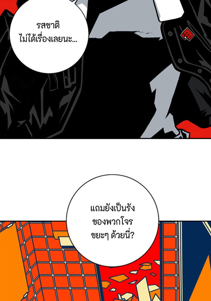 ชินโดริม - หน้า 53