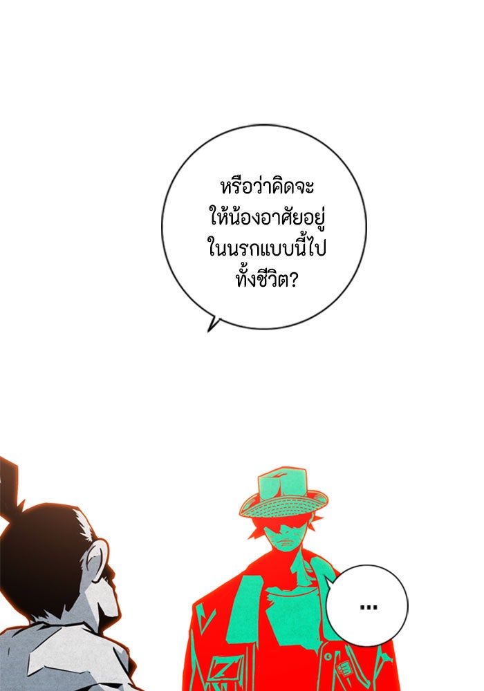 ชินโดริม - หน้า 62