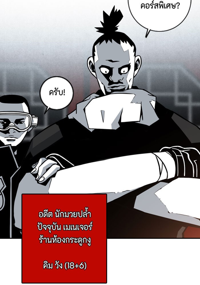 ชินโดริม - หน้า 7