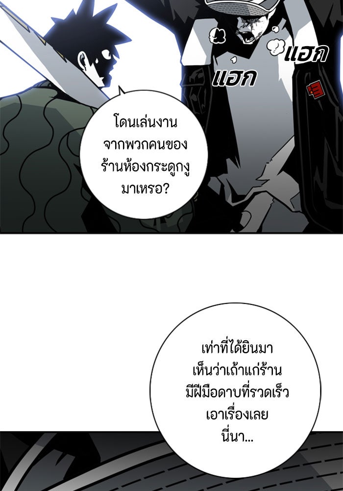 ชินโดริม - หน้า 94