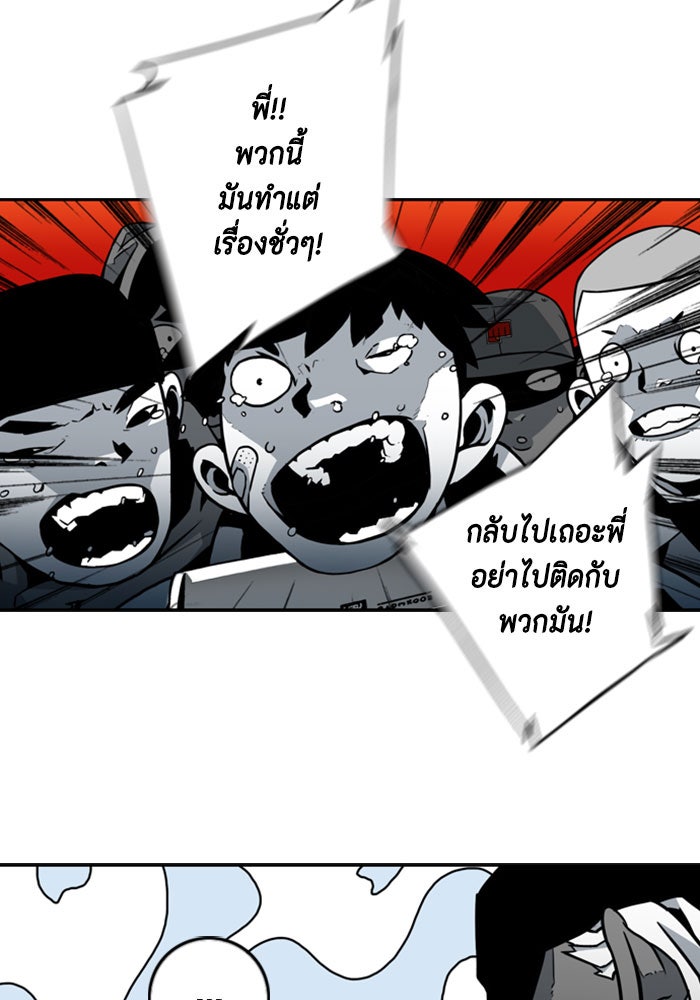 ชินโดริม - หน้า 41