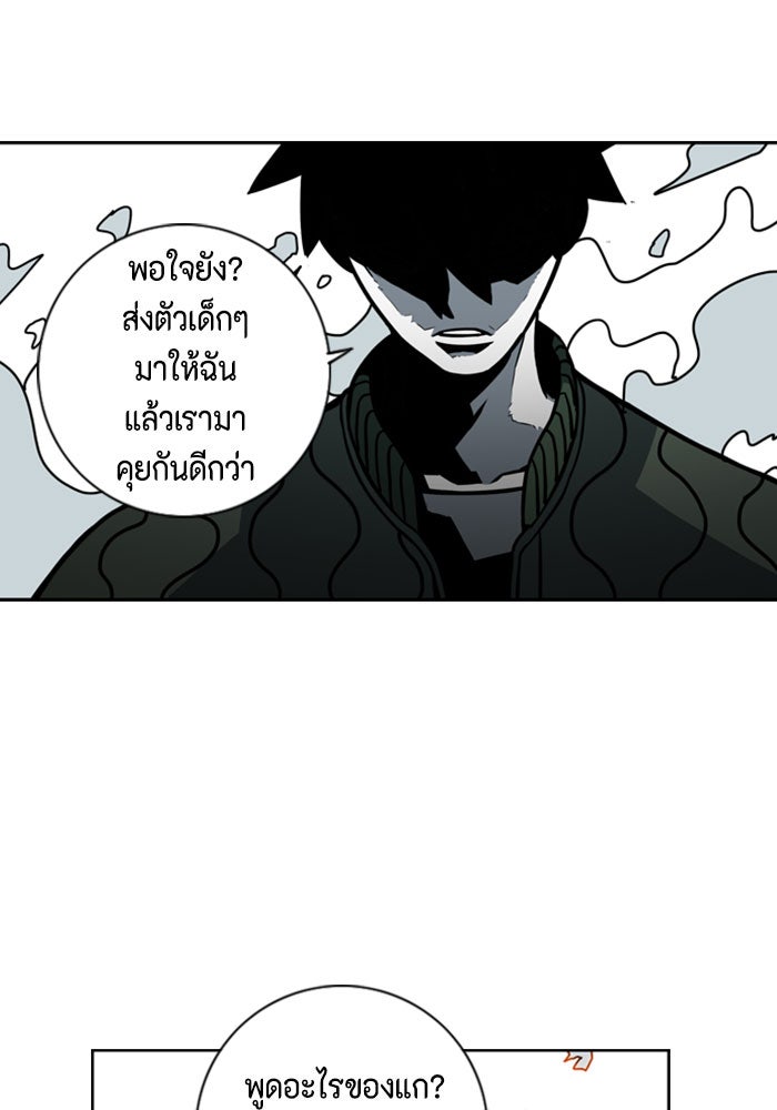 ชินโดริม - หน้า 45