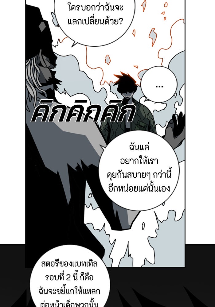 ชินโดริม - หน้า 46